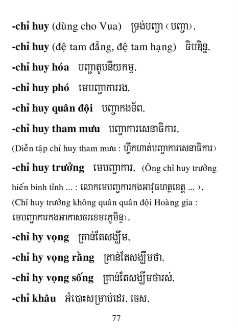 Từ điển Việt Khmer