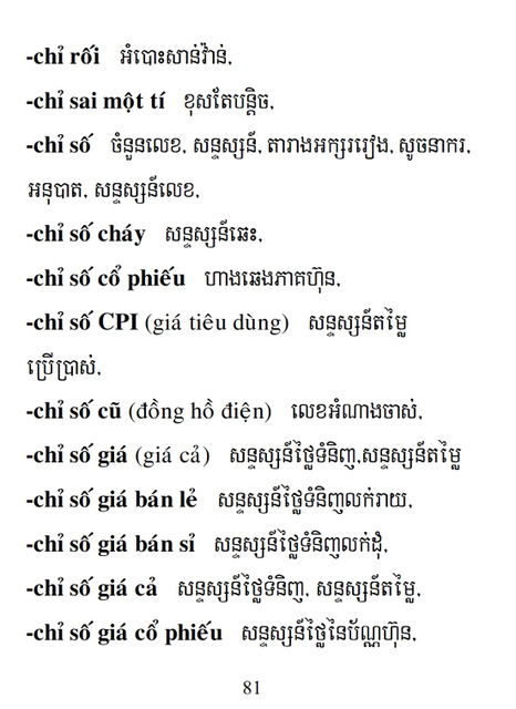 Từ điển Việt Khmer