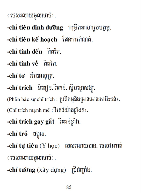 Từ điển Việt Khmer