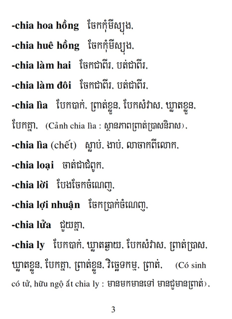 Từ điển Việt Khmer