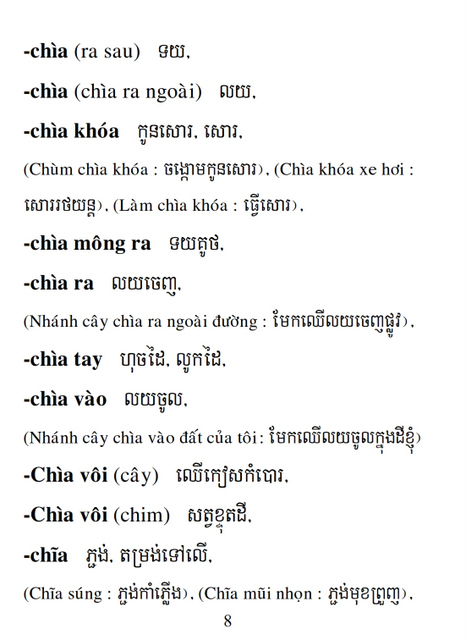 Từ điển Việt Khmer