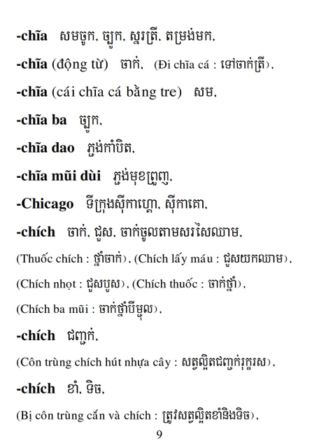 Từ điển Việt Khmer