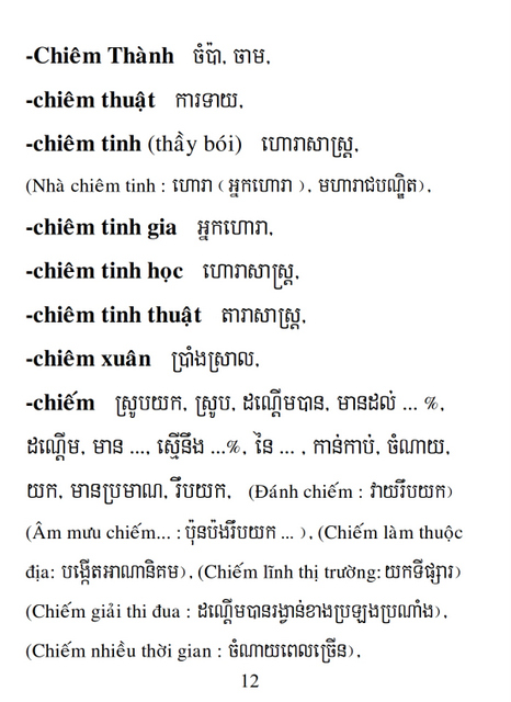 Từ điển Việt Khmer