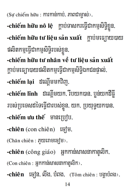 Từ điển Việt Khmer