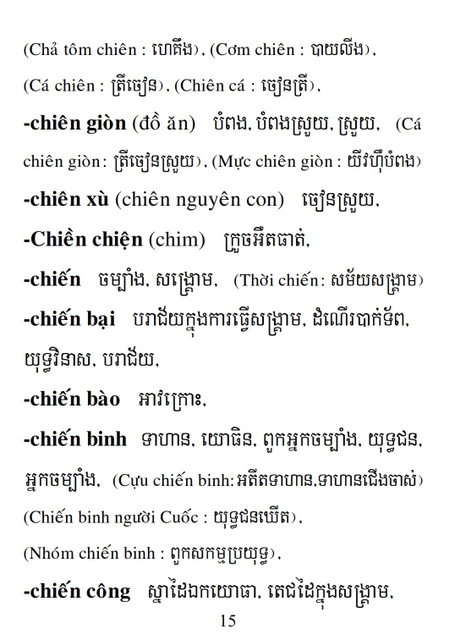 Từ điển Việt Khmer