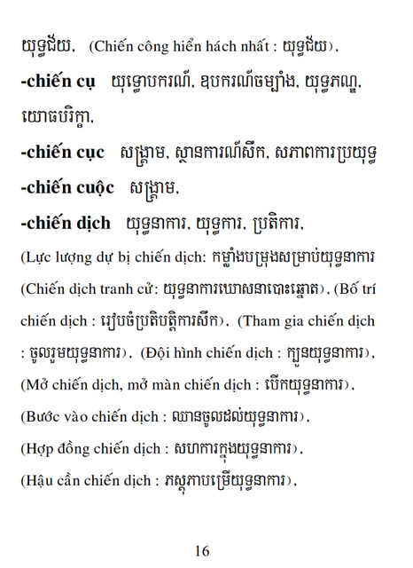 Từ điển Việt Khmer