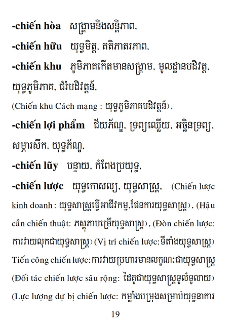 Từ điển Việt Khmer