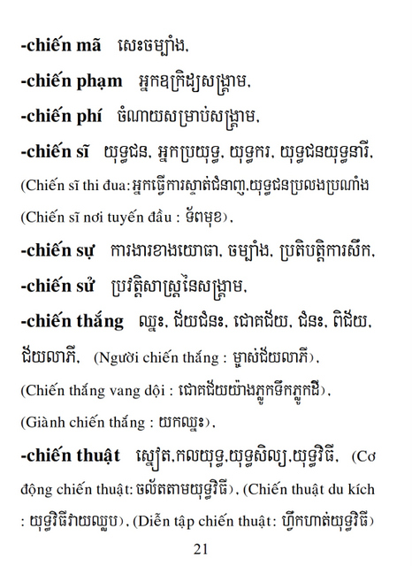 Từ điển Việt Khmer