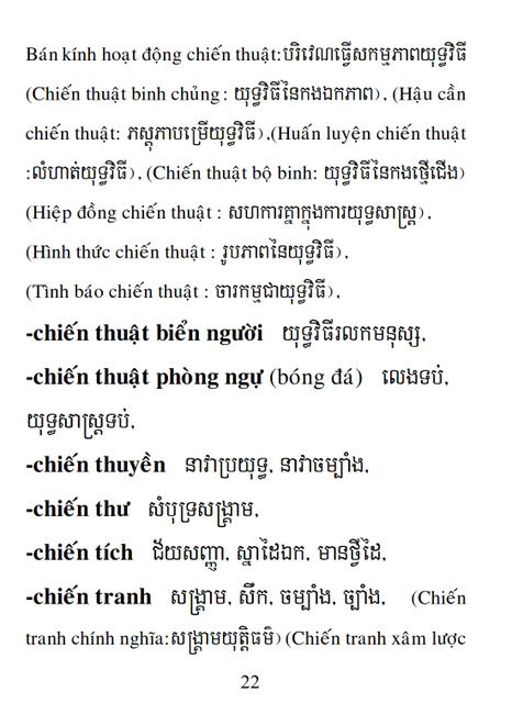 Từ điển Việt Khmer