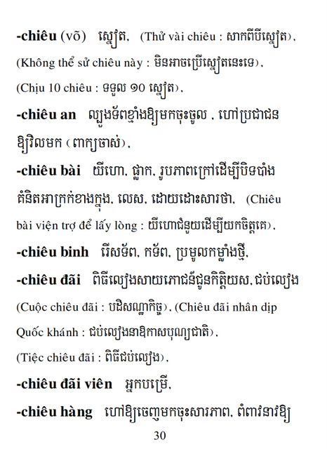 Từ điển Việt Khmer