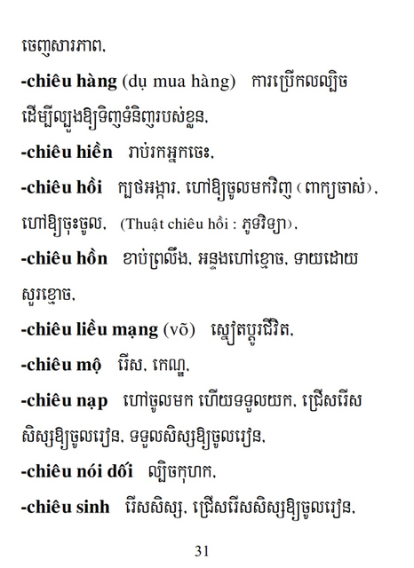 Từ điển Việt Khmer