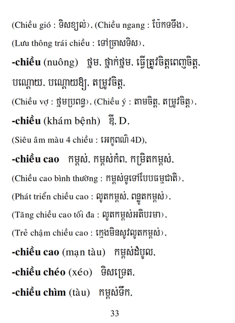 Từ điển Việt Khmer