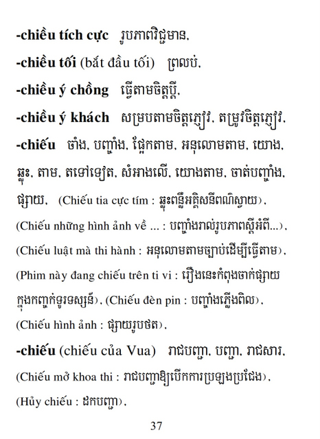 Từ điển Việt Khmer