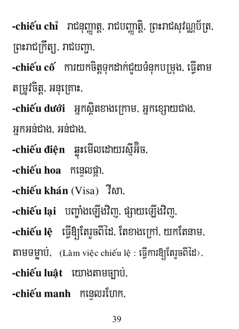 Từ điển Việt Khmer