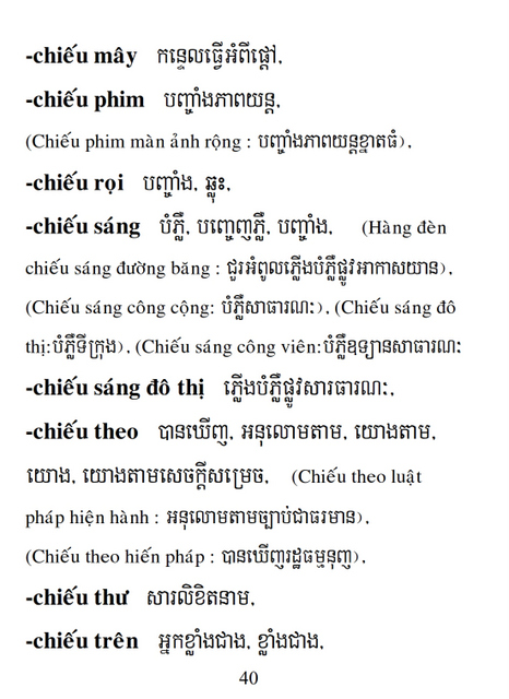 Từ điển Việt Khmer