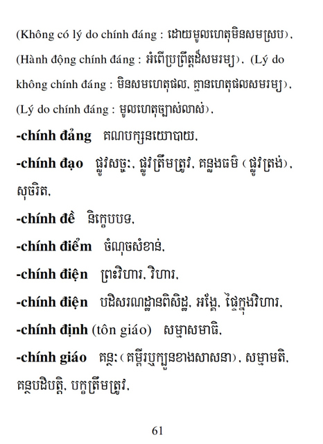 Từ điển Việt Khmer