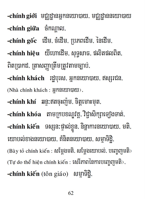 Từ điển Việt Khmer