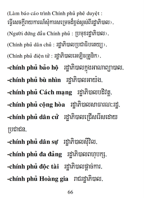 Từ điển Việt Khmer