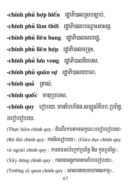 Từ điển Việt Khmer