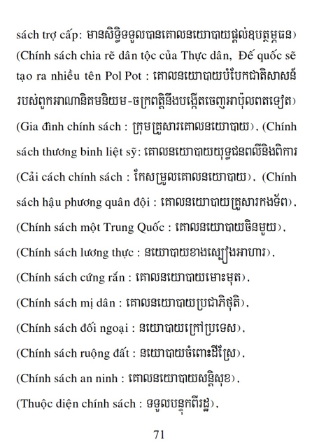 Từ điển Việt Khmer