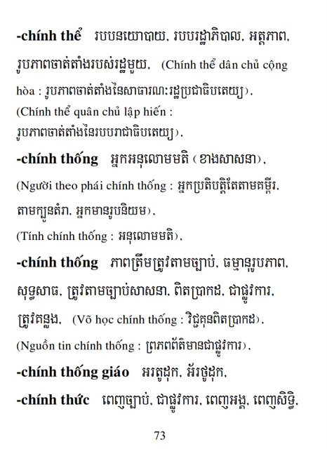 Từ điển Việt Khmer