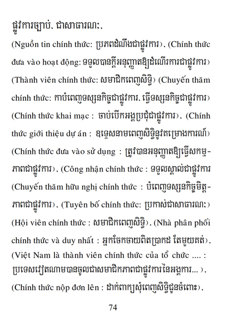 Từ điển Việt Khmer