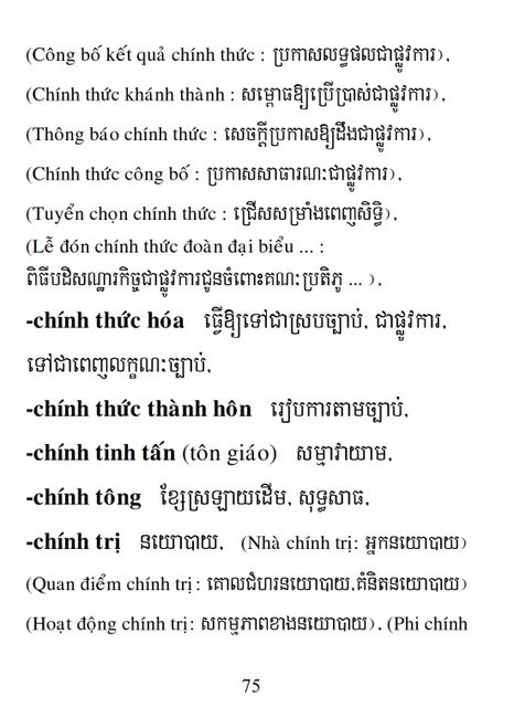 Từ điển Việt Khmer