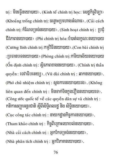 Từ điển Việt Khmer