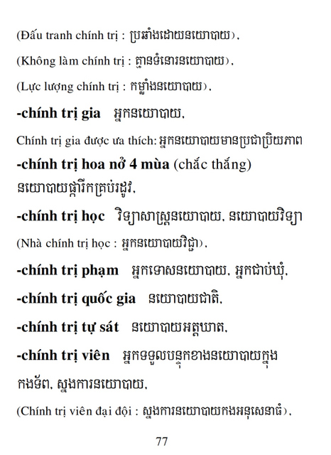 Từ điển Việt Khmer