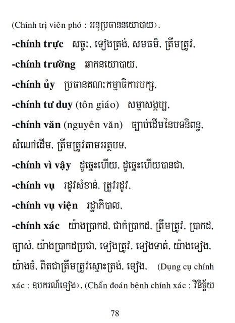 Từ điển Việt Khmer