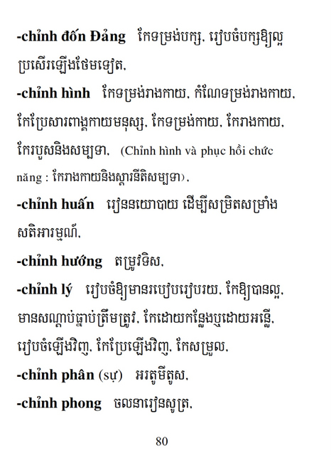 Từ điển Việt Khmer