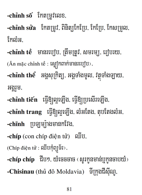 Từ điển Việt Khmer