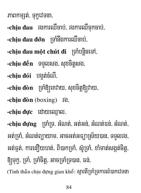 Từ điển Việt Khmer