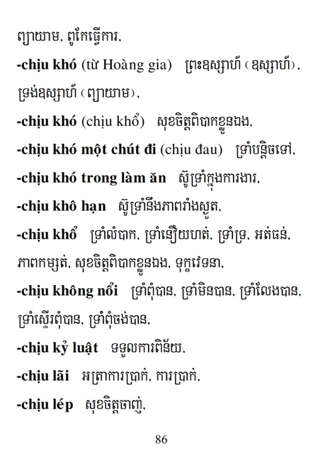 Từ điển Việt Khmer