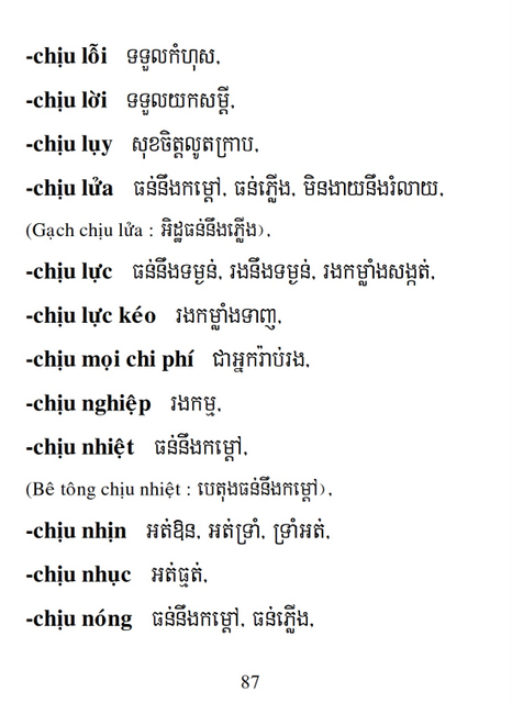 Từ điển Việt Khmer