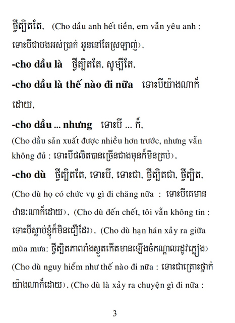 Từ điển Việt Khmer