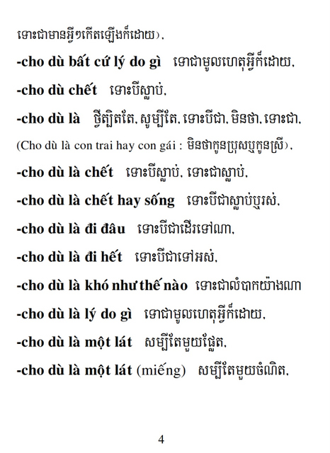 Từ điển Việt Khmer