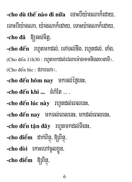 Từ điển Việt Khmer