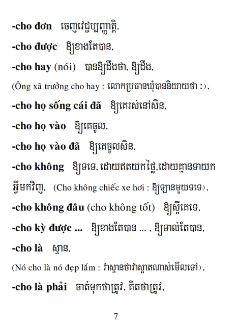 Từ điển Việt Khmer