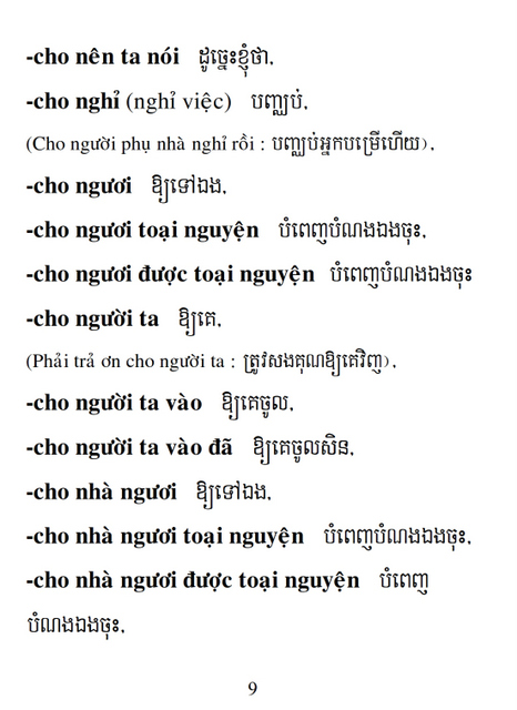 Từ điển Việt Khmer