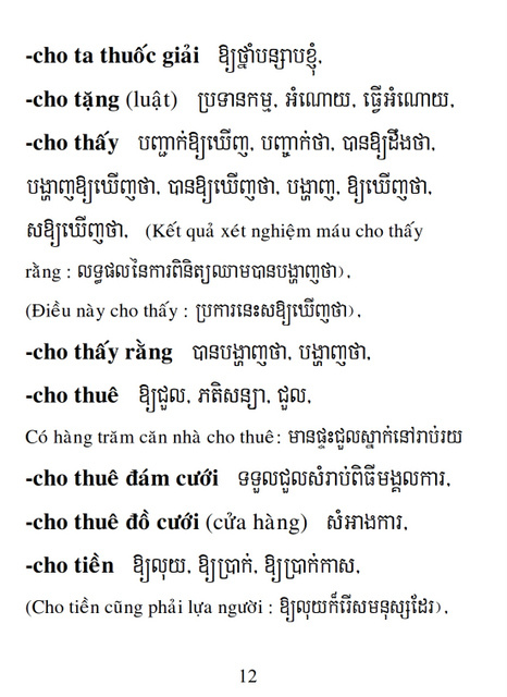 Từ điển Việt Khmer