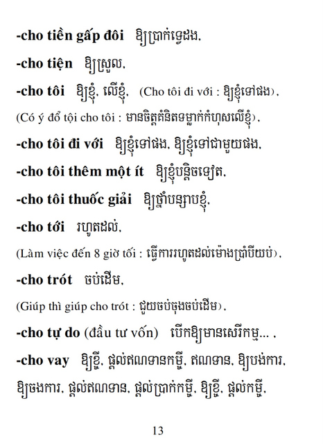 Từ điển Việt Khmer