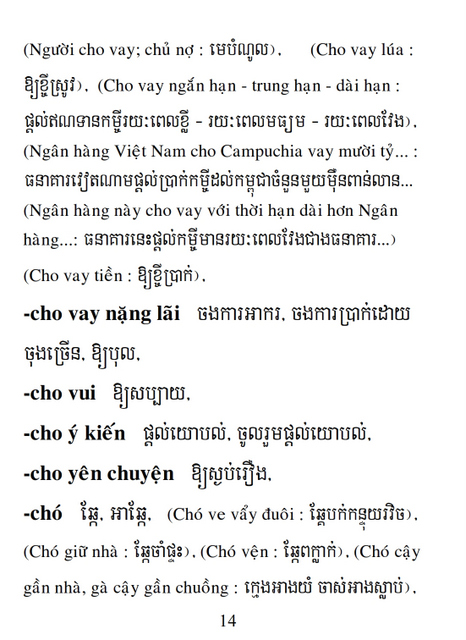 Từ điển Việt Khmer