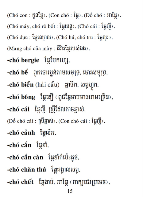 Từ điển Việt Khmer