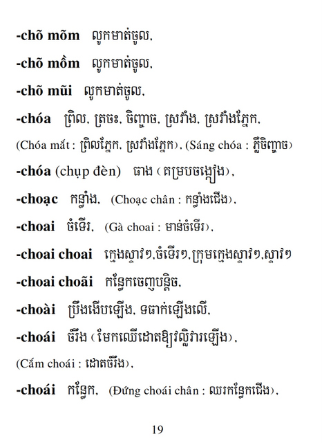 Từ điển Việt Khmer