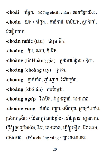 Từ điển Việt Khmer