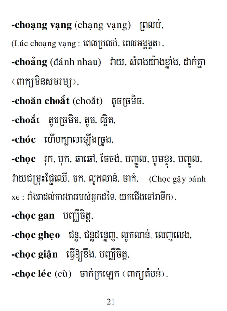 Từ điển Việt Khmer