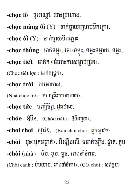 Từ điển Việt Khmer