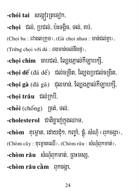 Từ điển Việt Khmer