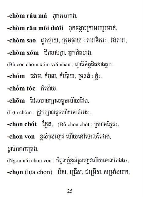 Từ điển Việt Khmer